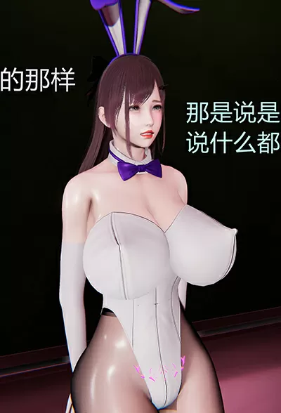 [3D]淫魔の榨精計劃特別篇