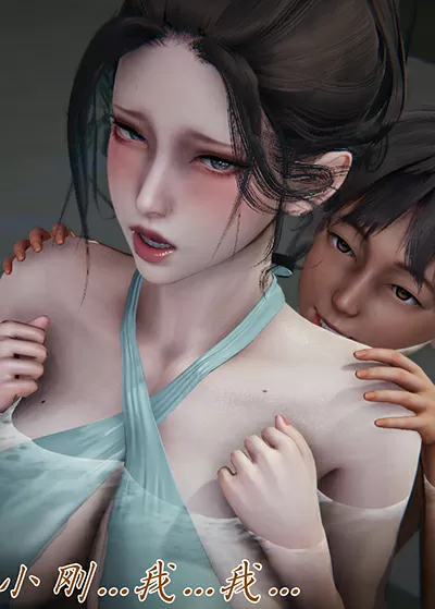 [3D]媽媽成了家裏保姆兒媳婦